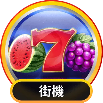 水果和紅色數字七的圖案