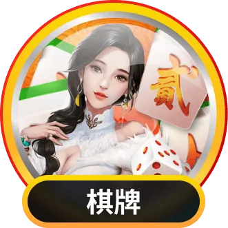 賀禮翁ONLINE的棋牌遊戲圖示，展示一位女性角色與骰子。