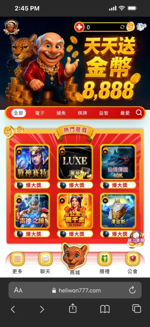 賀禮翁娛樂城手機界面，展示各種遊戲選項和獎勵。
