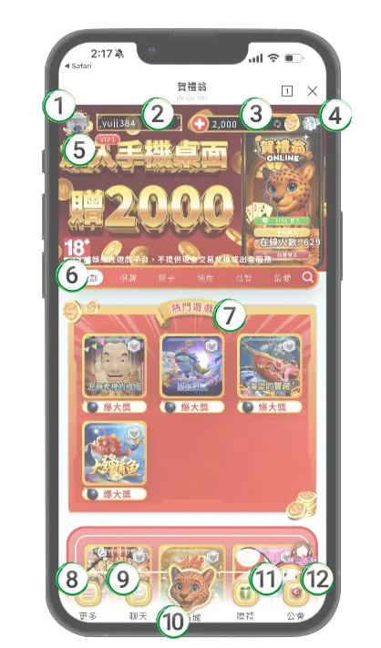 賀禮翁ONLINE手機介面，展示娛樂城遊戲選項和優惠活動。