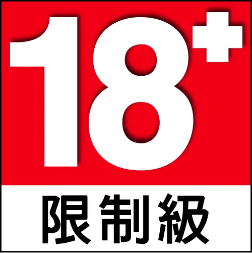 未成年請勿瀏覽本站