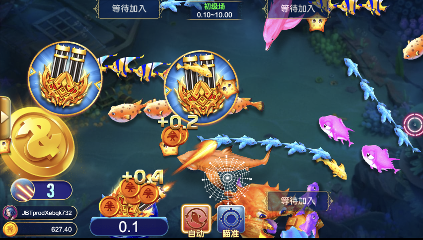 賀禮翁捕魚機爆分畫面，擊殺大型魚種獲得高額金幣回饋