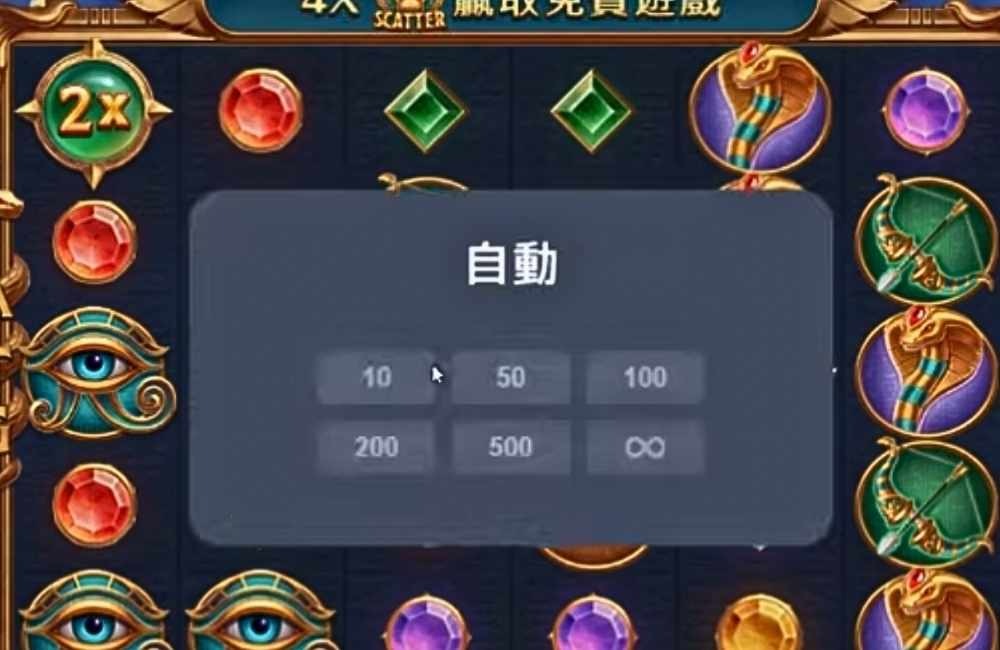戰神賽特2自動旋轉設定畫面，自動Spin功能選單