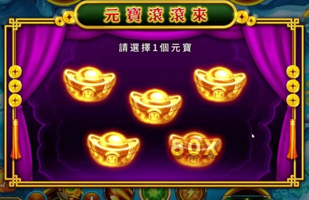 捕魚機財神角色登場畫面，玩家鎖定高倍率特殊角色