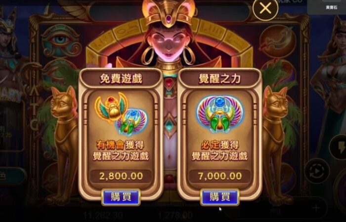 賀禮翁戰神賽特2免費遊戲與覺醒之力購買功能畫面