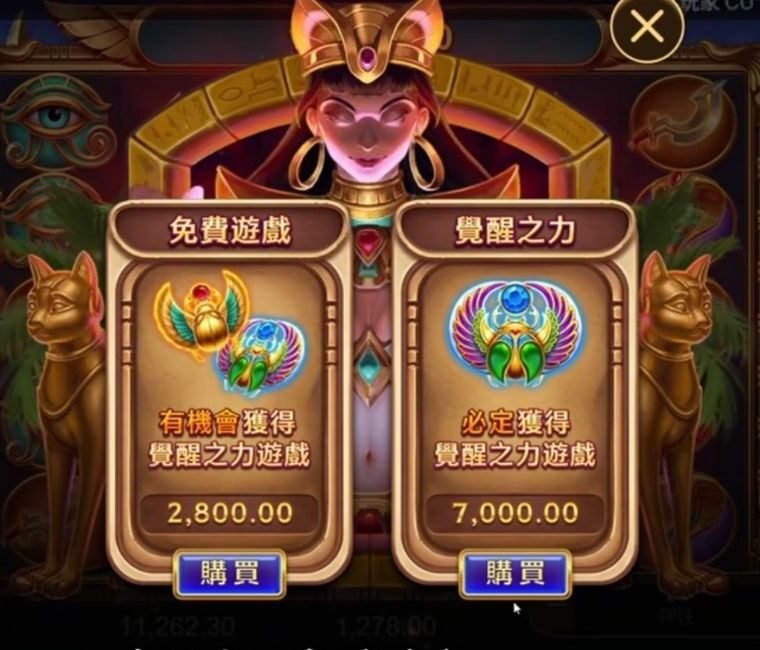 賀禮翁戰神賽特2免費遊戲與覺醒之力購買功能畫面