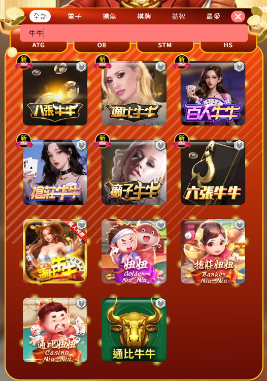 賀禮翁LINE娛樂城牛牛棋牌遊戲列表與多種牛牛玩法