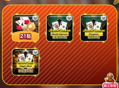賀禮翁LINE娛樂城21點遊戲列表畫面，包含經典21點與多種 BlackJack 模式