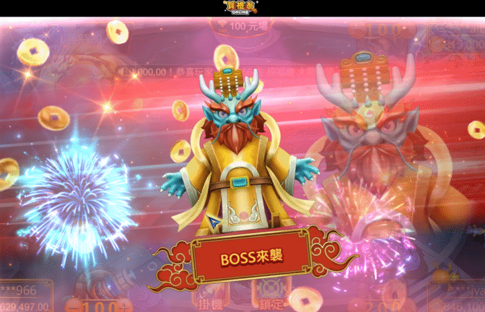 賀禮翁LINE娛樂城捕魚機 BOSS 來襲與高額金幣爆分畫面