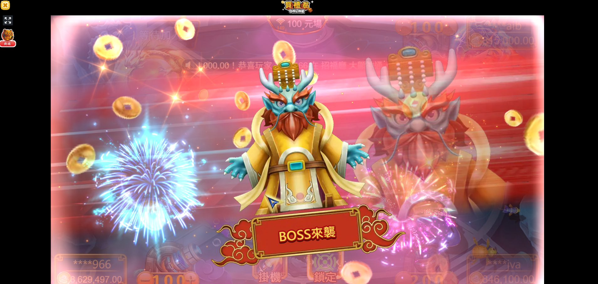 賀禮翁LINE娛樂城捕魚機 BOSS 來襲與高額金幣爆分畫面