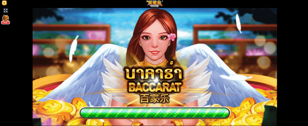 百家樂總是輸錢嗎:賀禮翁公開高勝率獲利心法與避險策略 賀禮翁ONLINE百家樂遊戲實際開牌畫面與莊閒對決介面