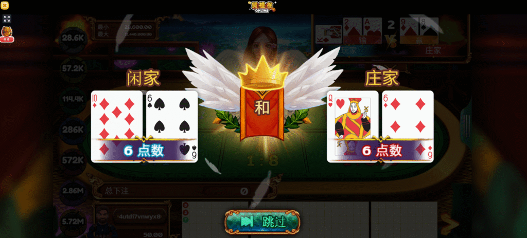 百家樂總是輸錢嗎:賀禮翁公開高勝率獲利心法與避險策略 賀禮翁娛樂城百家樂開牌動畫與莊閒下注區展示