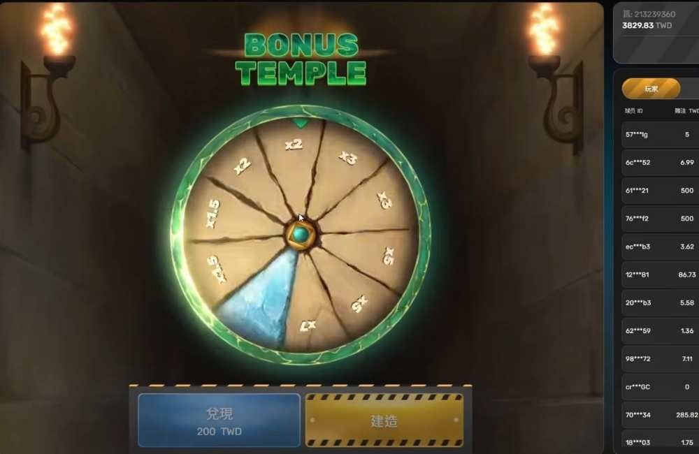 塔樓衝刺BONUS TEMPLE獎勵輪盤倍率畫面