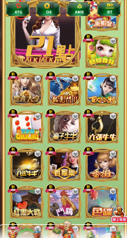 賀禮翁LINE娛樂城棋牌館熱門遊戲大廳畫面