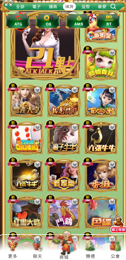 賀禮翁LINE娛樂城棋牌館熱門遊戲大廳畫面