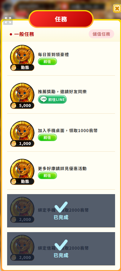 2026推薦賀禮翁LINE娛樂城:平台特色與熱門獲利遊戲完整攻略 賀禮翁LINE娛樂城新手任務與會員福利系統